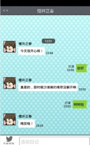 青蓝高校现充部截图0