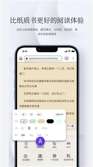 石头阅读浏览器图2