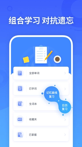 乐词新东方背单词官方版图3