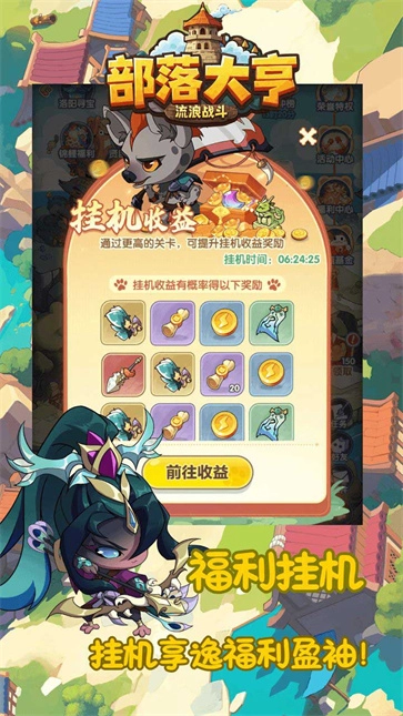 部落大亨安卓免费版图1