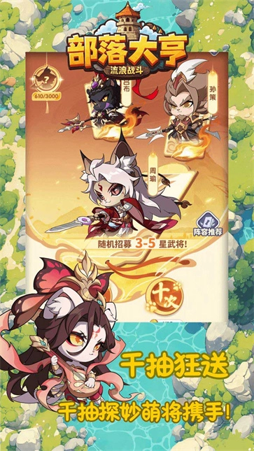 部落大亨安卓免费版图2