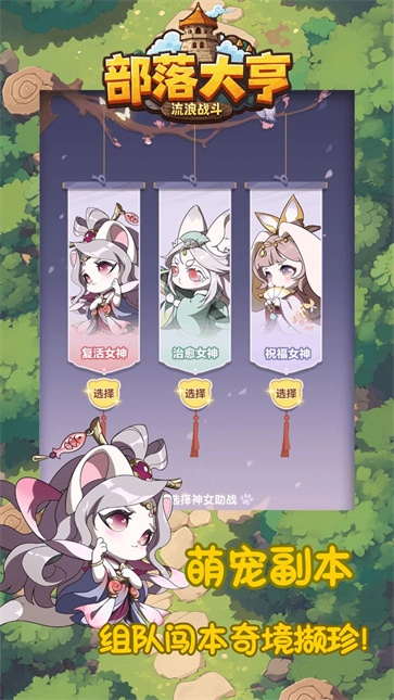 部落大亨安卓免费版图4