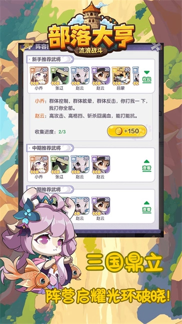 部落大亨安卓免费版图5