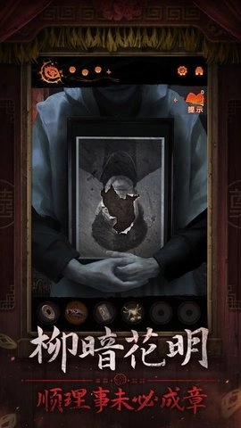 纸嫁衣7卿不负-图3