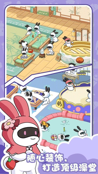 兔克创业记图2