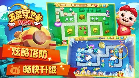 猪猪侠之五灵守卫者图2