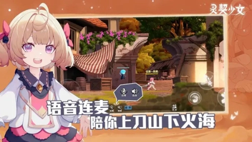 灵契少女游戏最新版图2