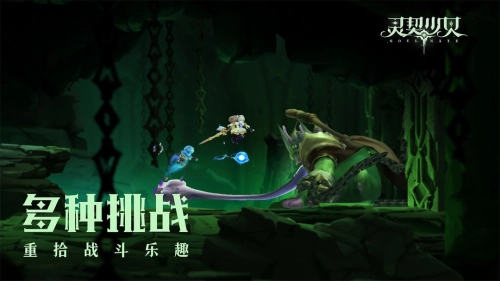 灵契少女游戏最新版图3