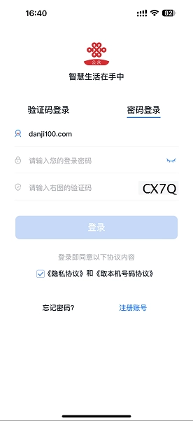 联通公众图2