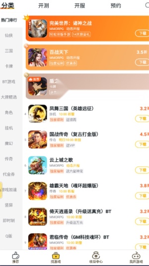 buff最新版-图2