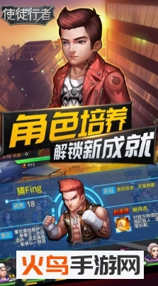 使徒行者最新版