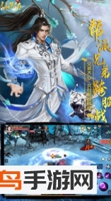 仙楚传免费版(2)