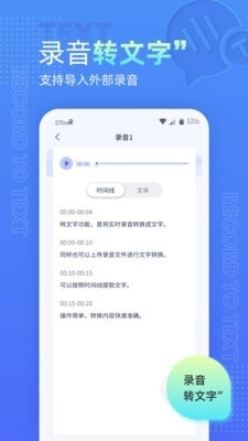 语音录音机(2)