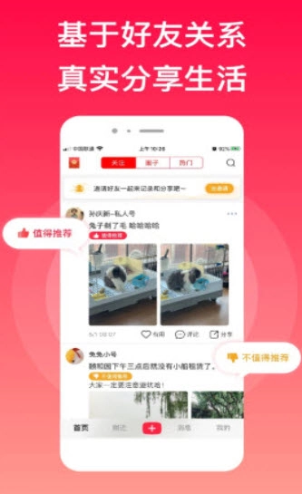myRec爱晒客图3