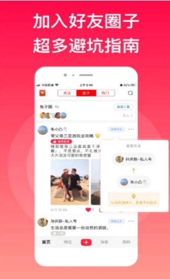myRec爱晒客图1