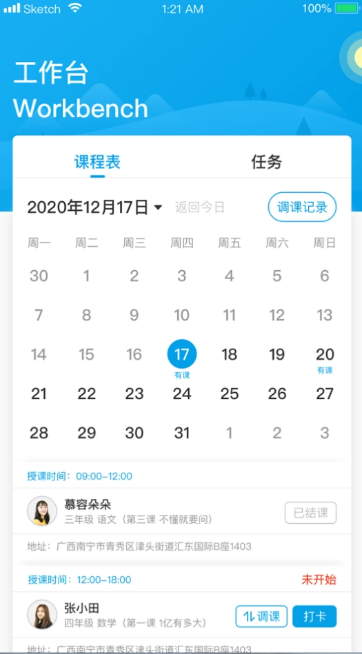 三早园丁