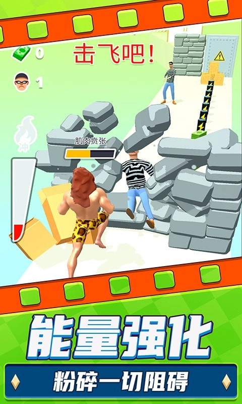 勇士极限逃亡截图2