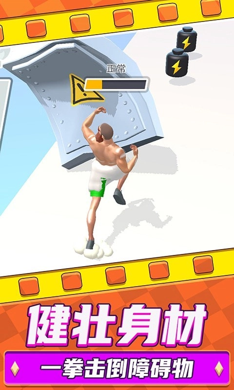 勇士极限逃亡截图3