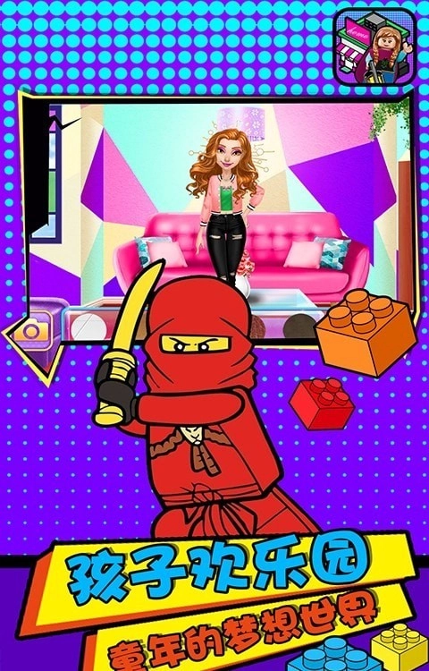 欢乐拼装玩具屋图2