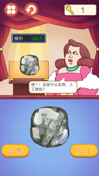 古玩达人游戏图1