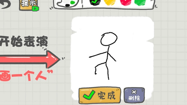 你瞅啥呢安装图3