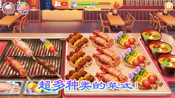 老爹的烤肉店游戏图4