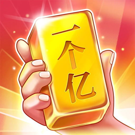 成语一个亿红包版 V6.6.0