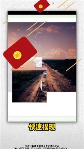 欢乐拼拼图截图3