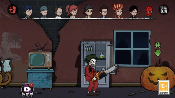 躺平尖叫游戏安装截图2