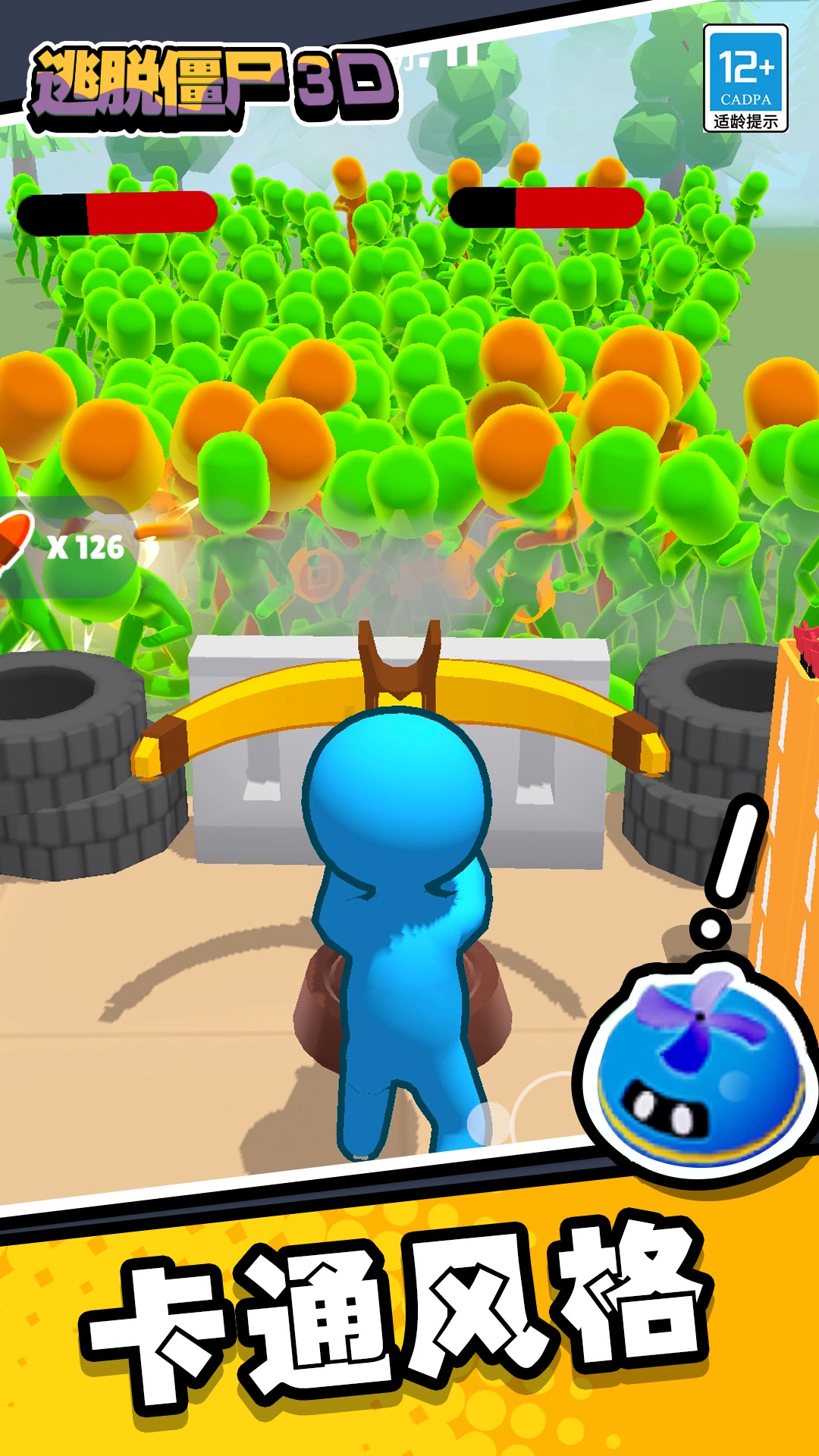 逃脱僵尸3D游戏安装图1