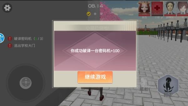 樱花高校躲猫猫最新版图4