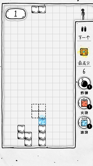 压扁火柴人安装截图4