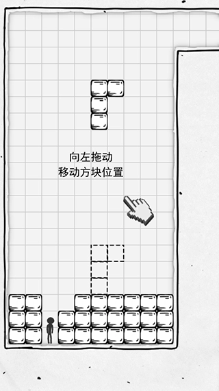 压扁火柴人安装截图1