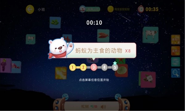 认知大作战游戏截图1