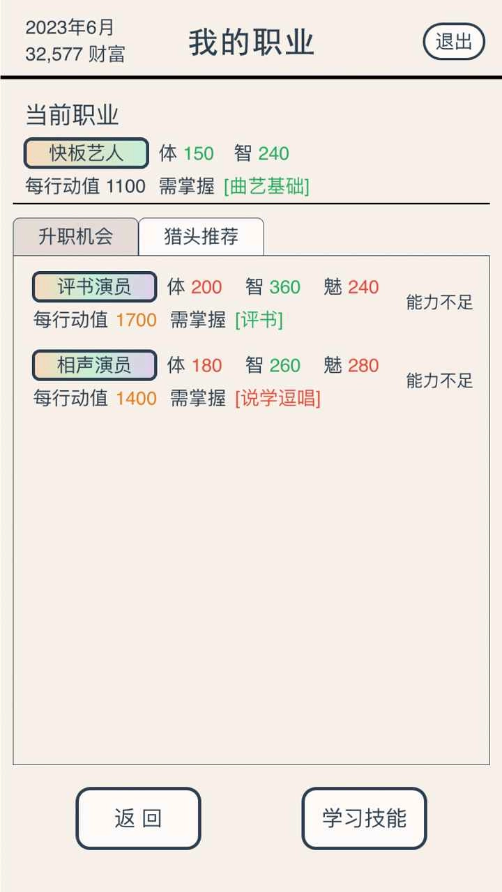 真还传游戏安装图1