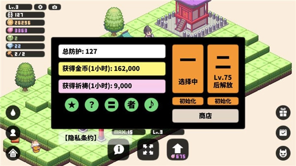 像素神社中文版图1