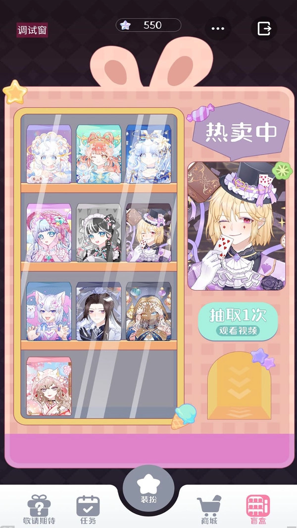 星选少女造型师图1