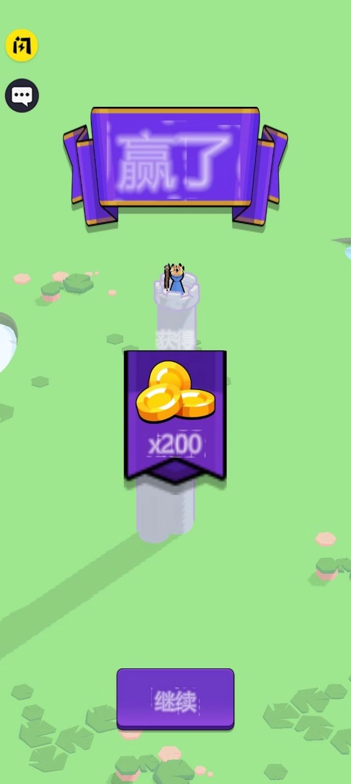 超级城堡游戏安装图4