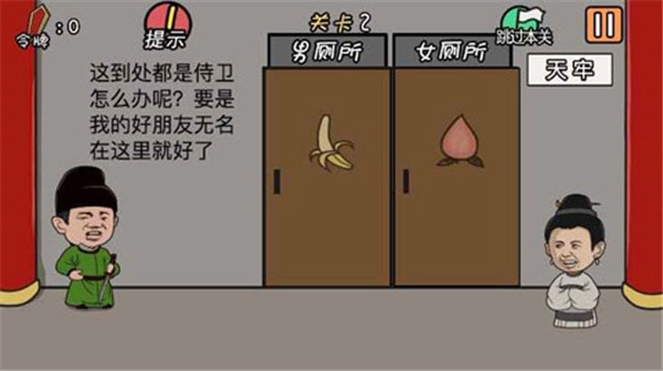 总有贱婢想害本宫游戏图3