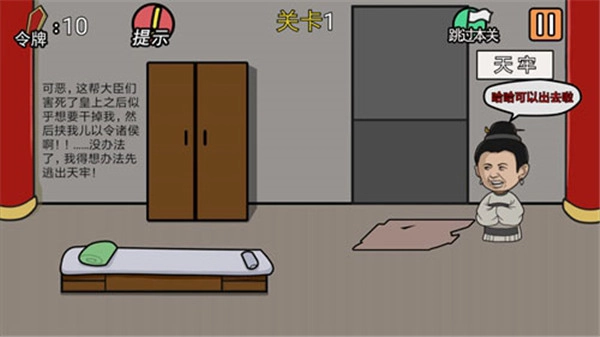 总有贱婢想害本宫游戏图4