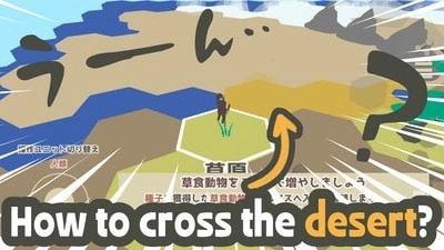 步行进化游戏