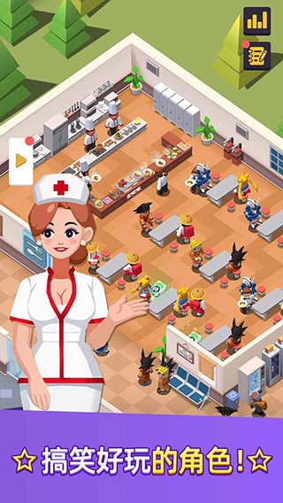 医生我有病游戏图2