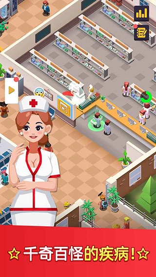 医生我有病游戏图4