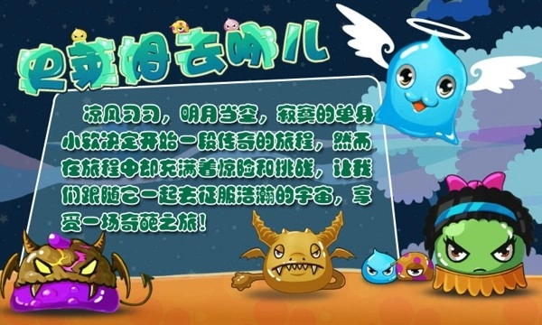 史莱姆去哪儿游戏图3