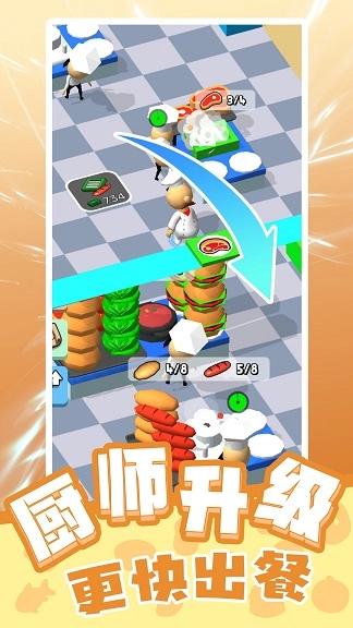 天才小当家游戏安装图1