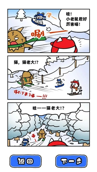 白猫的雪山救援图2