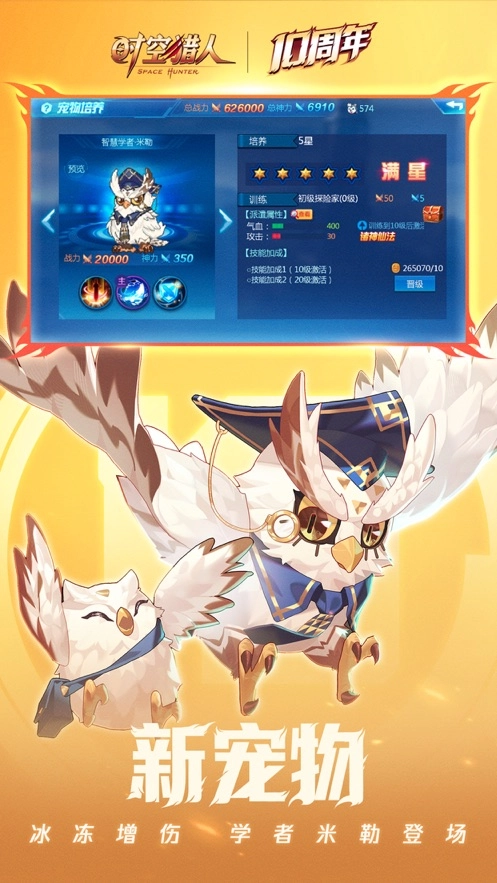 时空猎人安装手机版图2