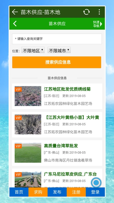 苗木地图1