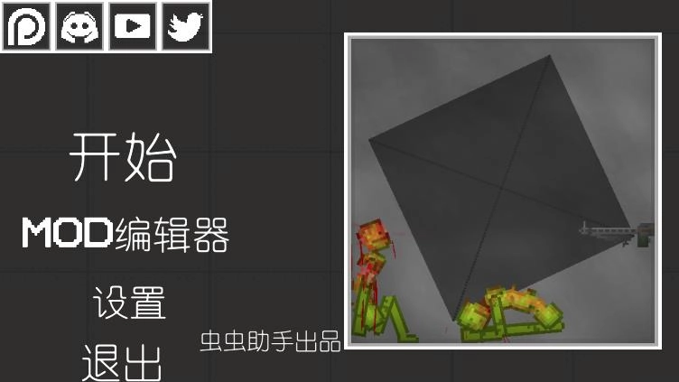 甜瓜游乐场游戏图1
