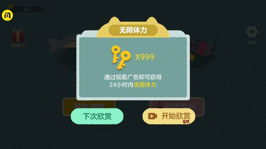 收纳达人游戏图1